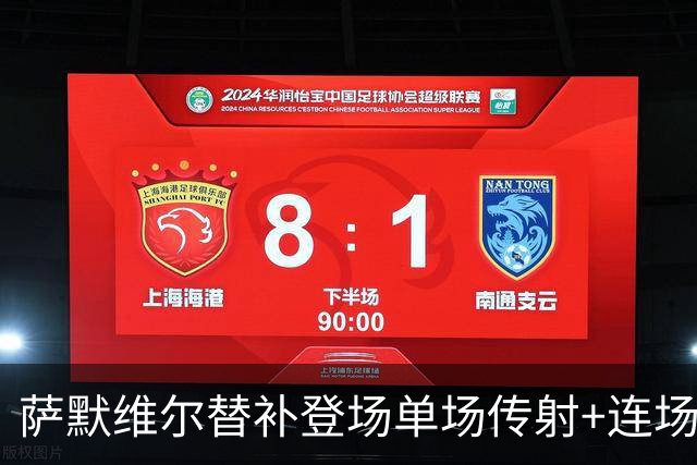萨默维尔替补登场单场传射+连场破门 荷兰5-1领先瑞典